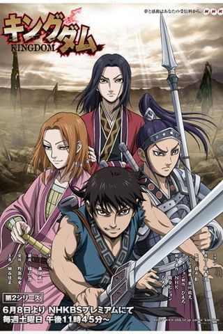 Poster Kingdom S2
