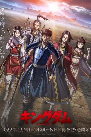 Poster Kingdom S4