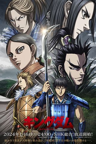 Poster Kingdom S5