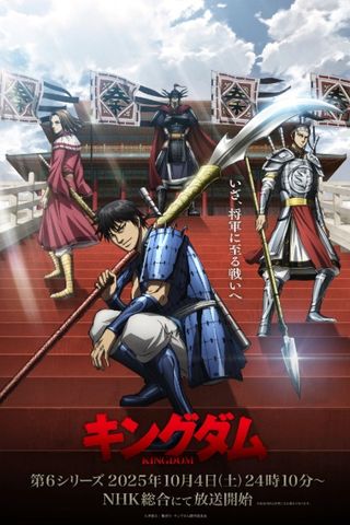 Poster Kingdom S6