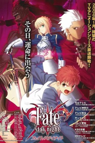 Poster Fate/stay night (2006)