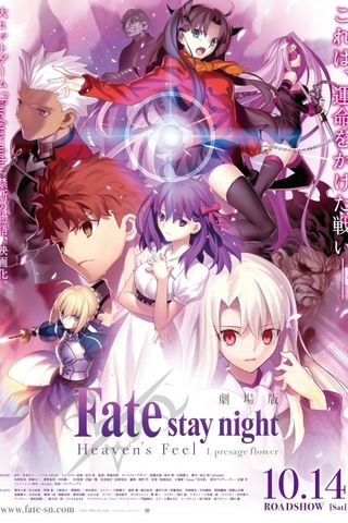 Poster Fate/stay night Movie: Heaven's Feel - 1. Presage Flower