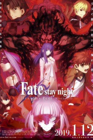 Poster Fate/stay night Movie: Heaven's Feel - 2. Lost Butterfly