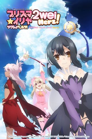 Poster Fate/kaleid liner 3: Prisma☆Illya 2wei Herz!