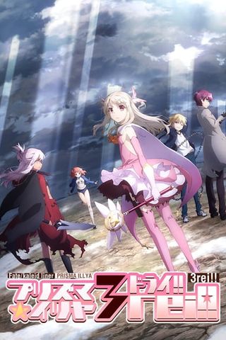 Poster Fate/kaleid liner 4: Prisma☆Illya 3rei!!