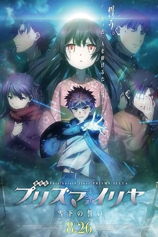 Poster Fate/kaleid liner Prisma☆Illya Movie 1: Vow in the Snow