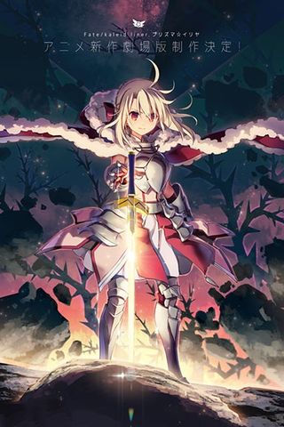 Poster Fate/kaleid liner Prisma☆Illya Movie 2: Licht Nameless Girl