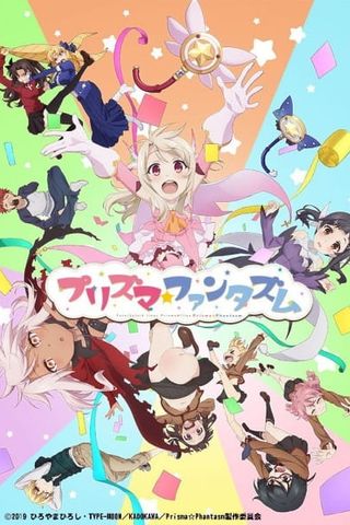 Poster Fate/kaleid liner Prisma☆Illya: Prisma☆Phantasm