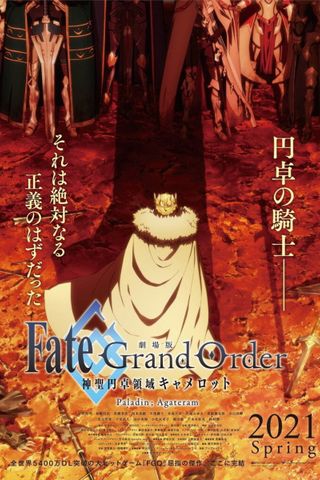 Poster Fate/Grand Order Movie 2: Divine Realm of the Round Table - Camelot Paladin; Agateram