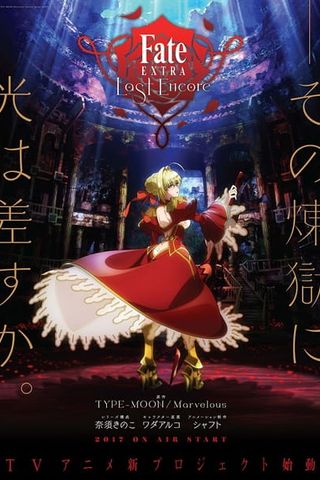Poster Fate/Extra: Last Encore