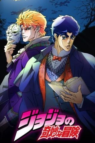 Poster JoJo's Bizarre Adventure 1