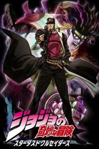 Poster JoJo's Bizarre Adventure 2 : Stardust Crusaders