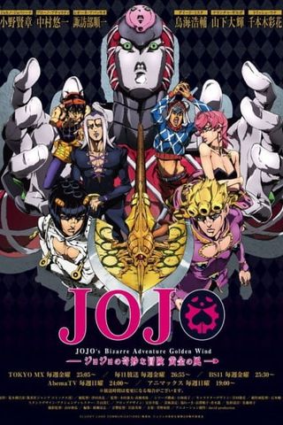 Poster JoJo's Bizarre Adventure 4 : Golden Wind