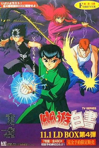 Poster Yu Yu Hakusho: Ghost Files