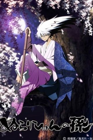 Poster Nurarihyon no Mago S1