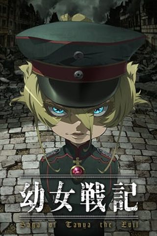 Poster Youjo Senki S1