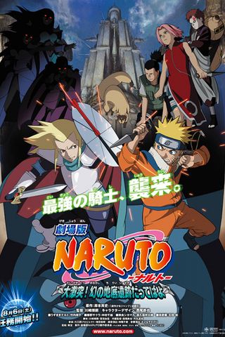 Poster Naruto Kecil Movie 2: Legend of the Stone of Gelel