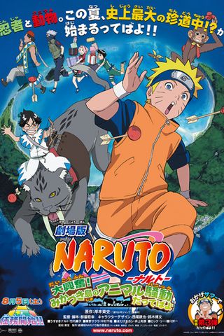 Poster Naruto Kecil Movie 3: Guardians of the Crescent Moon Kingdom