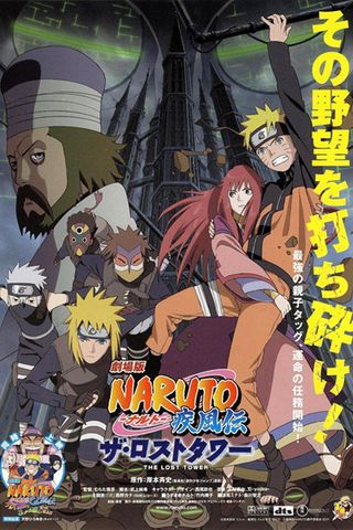 Poster Naruto Shippuden the Movie 4: The Lost Tower
