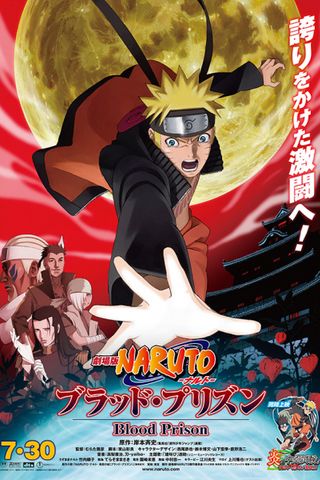 Poster Naruto Shippuden the Movie 5: Blood Prison