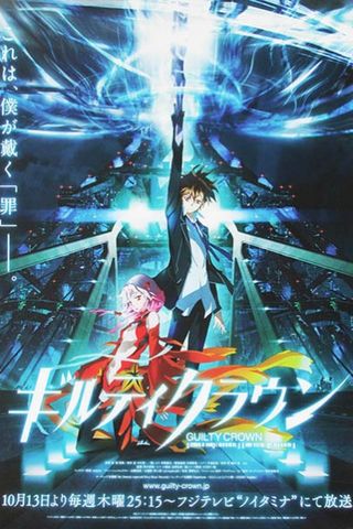 Poster Guilty Crown