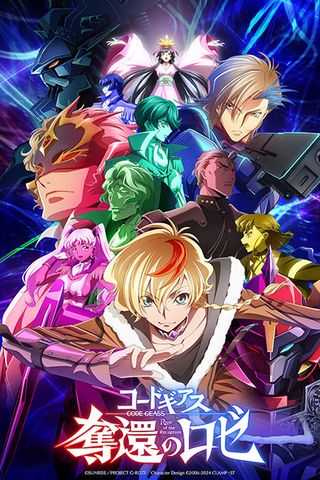 Poster Code Geass: Rozé of the Recapture