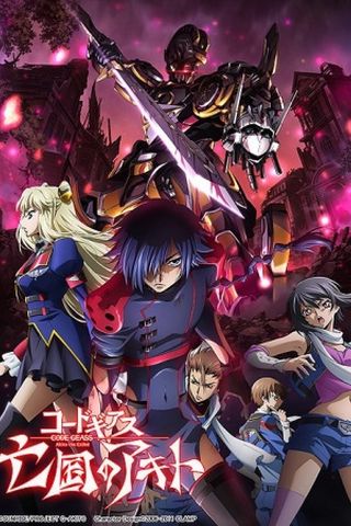 Poster Code Geass Movie : Akito the Exiled 2 - The Wyvern Divided