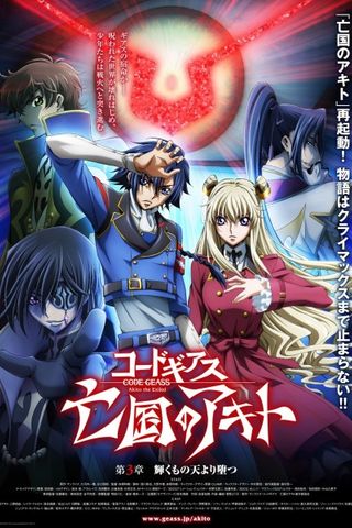 Poster Code Geass Movie : Akito the Exiled 3 - The Brightness Falls
