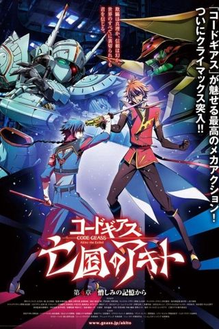 Poster Code Geass Movie : Akito the Exiled 4 - Memories of Hatred