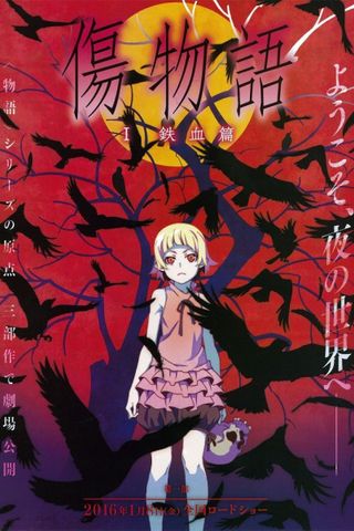 Poster S0 - Kizumonogatari 1: Iron-Blooded