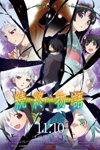 Poster S8 - Zoku Owarimonogatari