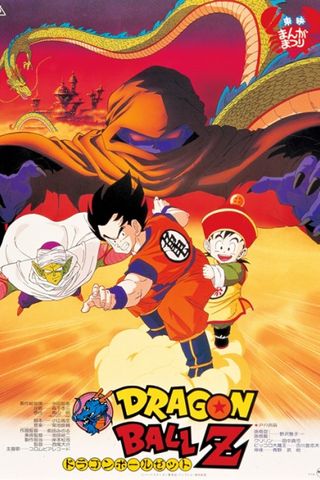 Poster Dragon Ball Z Movie 01: Return My Gohan!! (Dead Zone)