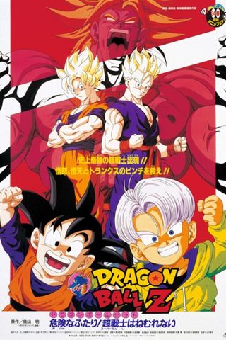 Poster Dragon Ball Z Movie 10: Broly - Second Coming