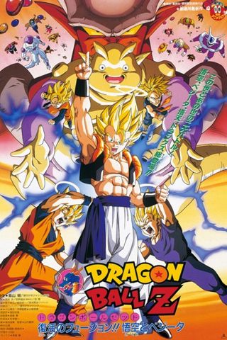 Poster Dragon Ball Z Movie 12: Fusion Reborn