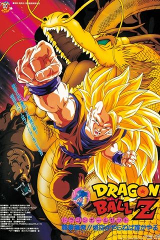 Poster Dragon Ball Z Movie 13: Wrath of the Dragon
