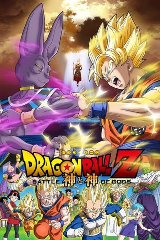 Poster Dragon Ball Z Movie 14: Battle of Gods