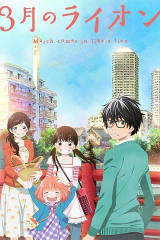 Poster 3-gatsu no Lion S1
