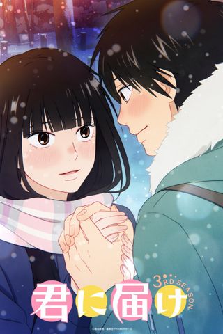 Poster Kimi ni Todoke: From Me to You S3