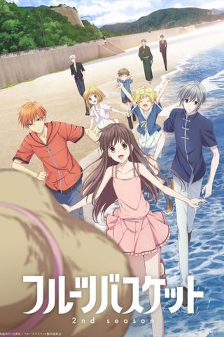 Poster Fruits Basket Remake S2
