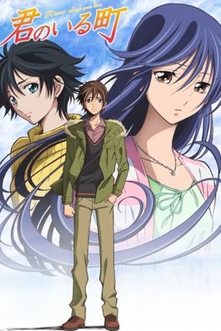 Poster Kimi no Iru Machi