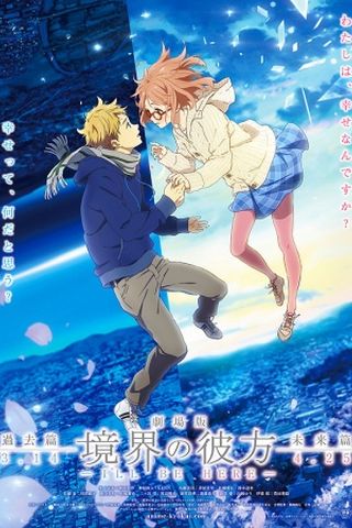 Poster Kyoukai no Kanata Movie 1: I'll Be Here - Kako-hen