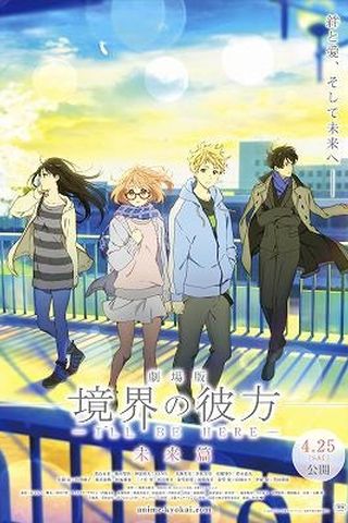 Poster Kyoukai no Kanata Movie 2: I'll Be Here - Mirai-hen