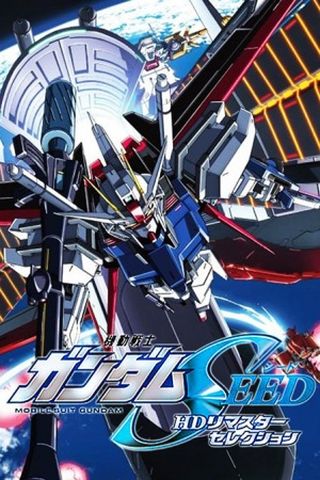 Poster Mobile Suit Gundam SEED