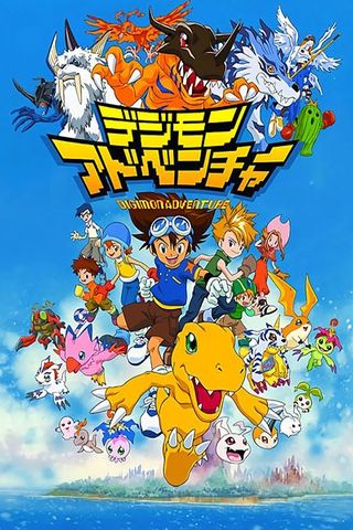 Poster Digimon Adventure 01
