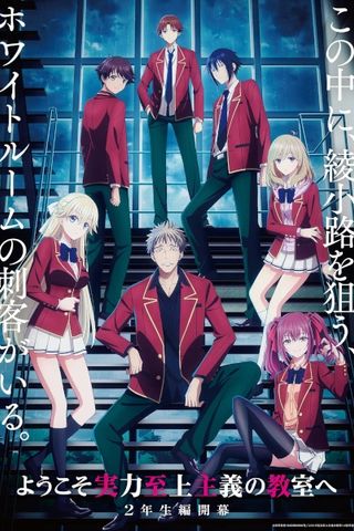 Poster Youkoso Jitsuryoku Shijou Shugi no Kyoushitsu e S4 (Classroom of the Elite S4)