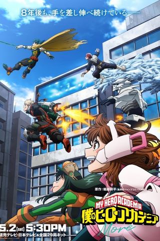 Poster Boku no Hero Academia Special: More