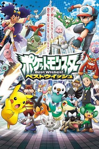 Poster Pokemon Best Wishes! 1