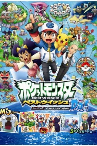 Poster Pokemon Best Wishes! 4: Decolora Adventure