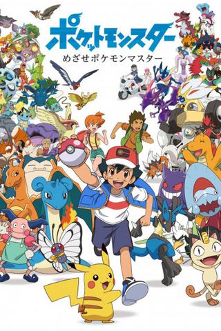 Poster Pokemon (2023): Mezase Pokemon Master