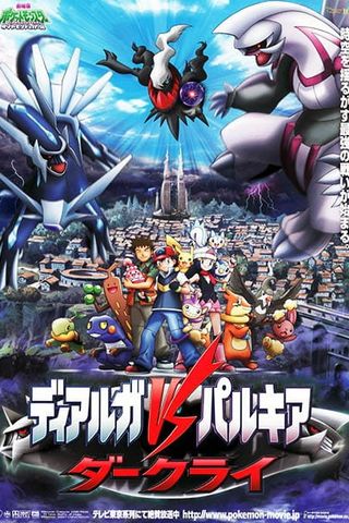 Poster Pokemon Movie 10: Dialga vs. Palkia vs. Darkrai